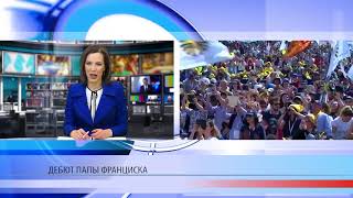 Понтифик сыграл в кино Понтифик сыграл в кино