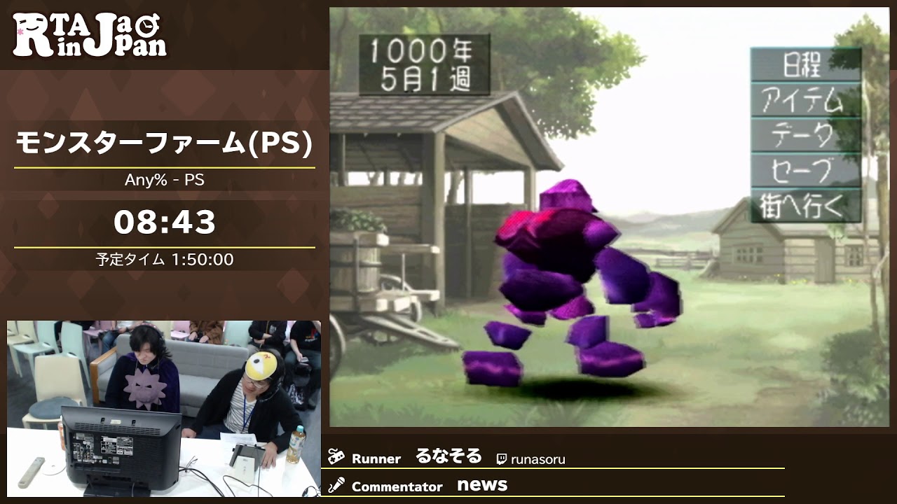 プレステ　モンスターファーム Amazon | モンスターファーム | ゲームソフト