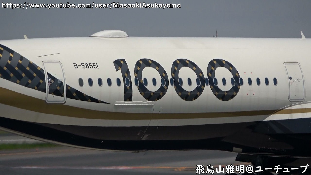 航空機・ヘリコプター STARLUX A350-1000 B-58551 JX's 1st A350-1000] Starlux Airlines A350-1000 B-58551 landing