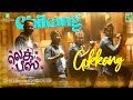 Chikang Gokkang Official Video | Leg Piece | T.Rajendar | Bjorn Surrao | Vignesh | Srinath |YogiBabu