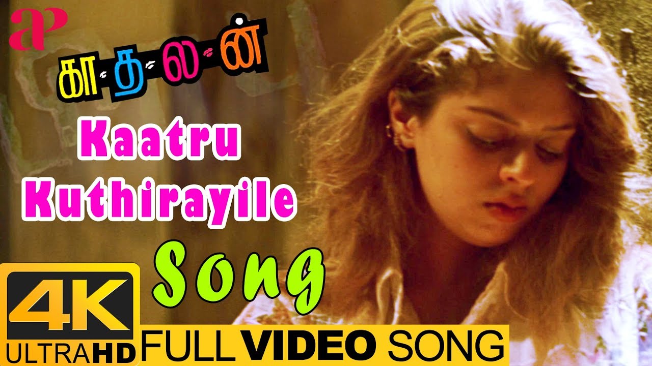 AR Rahman Hits  Kaatru Kuthirayile Full Video Song 4K  Kadhalan Movie Songs  Nagma  Prabhu Deva