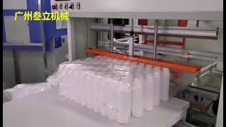 plastic empty bottle bagging machine