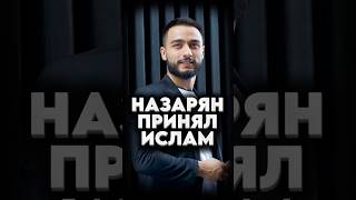 ОТ GPT К ИСЛАМУ #мирадио #бизнес #криптовалюта #назарян #новости #принялислам