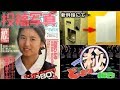 昭和の頃には当たり前だった事がヤバすぎる！？アラフォーアラフィフ世代にはたまらない事まとめ！【part21】