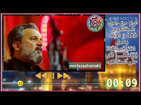 روحي اذا ماتريدك الله ياخذ روحي كل حياتي بيدك باسم الكربلائي جديد 1441