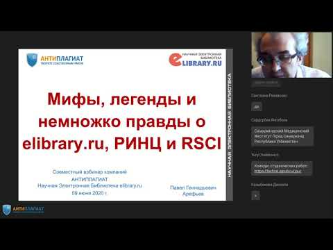 Мифы, легенды и немножко правды о elibrary.ru-РИНЦ-RSCI. Часть 1