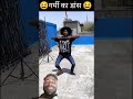 गर्मी का डांस 😆 #comedy #surajroxfunnyvibeo #realfoolsteam #shorts #funny #dance #realfools