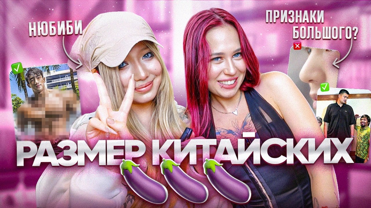 🔞ОПЫТ С КИТАЙСКИМИ КОНЧАМИ // ТРЭШ ИСТОРИИ // ХИХИКАЕМ С @deadkana 