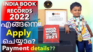 How to Apply for INDIA BOOK OF RECORDS ??  പണമടയ്ക്കണോ ??| A complete Guidelines in MALAYALAM