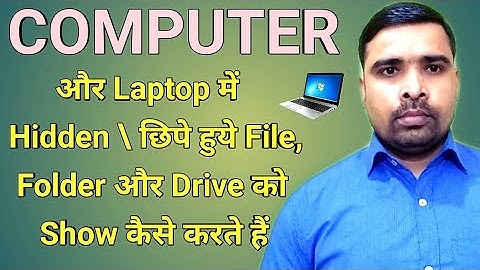How to Show Hidden Files, Folders & Drives in Windows 7 | Show Hide File, Folder & Drive in Computer