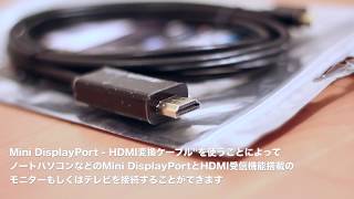 Thunderbolt → HDMI 変換 ケーブル 1 8 m