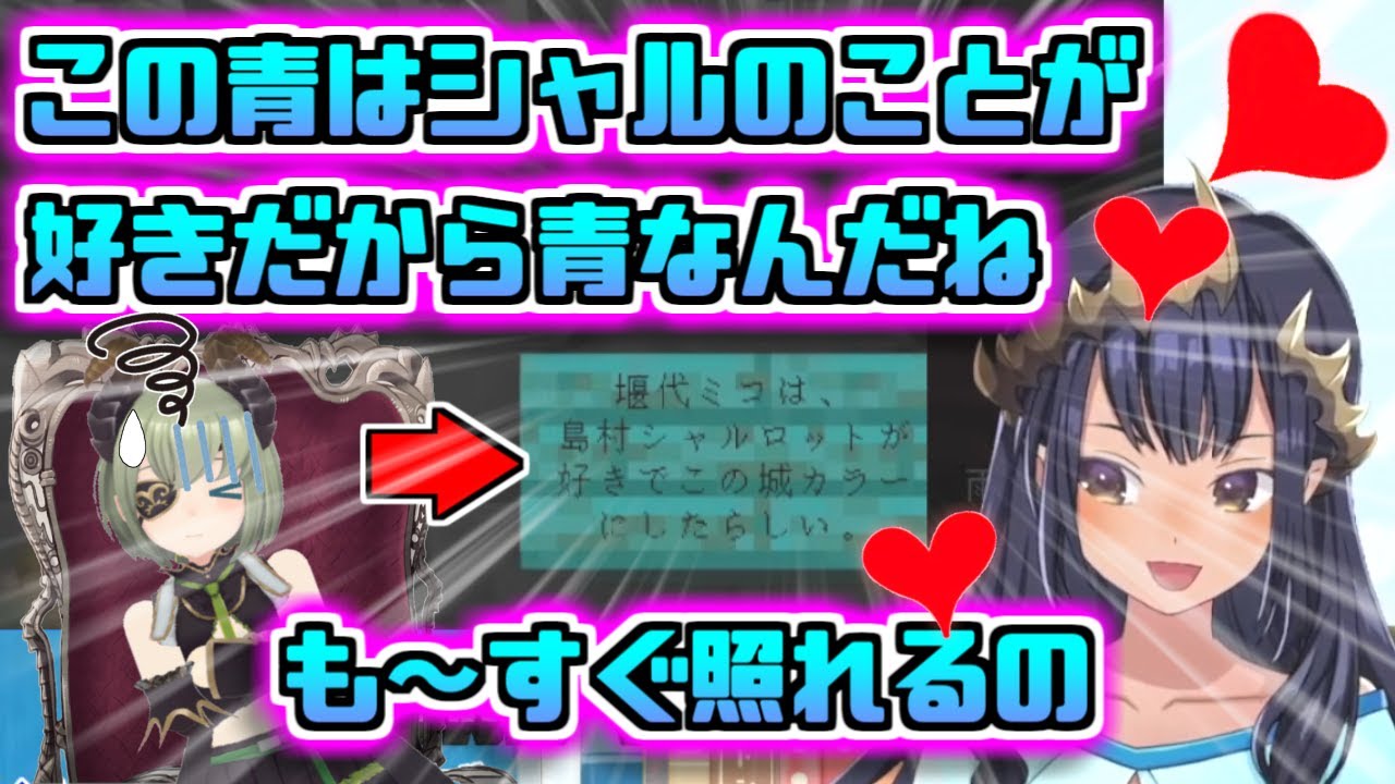 ♧人よりちょぴり愛が思い島村さんと！☆人より少し照れ屋な堰代さん【堰代ミコ/島村シャルロット】ななしいんく切り抜き。