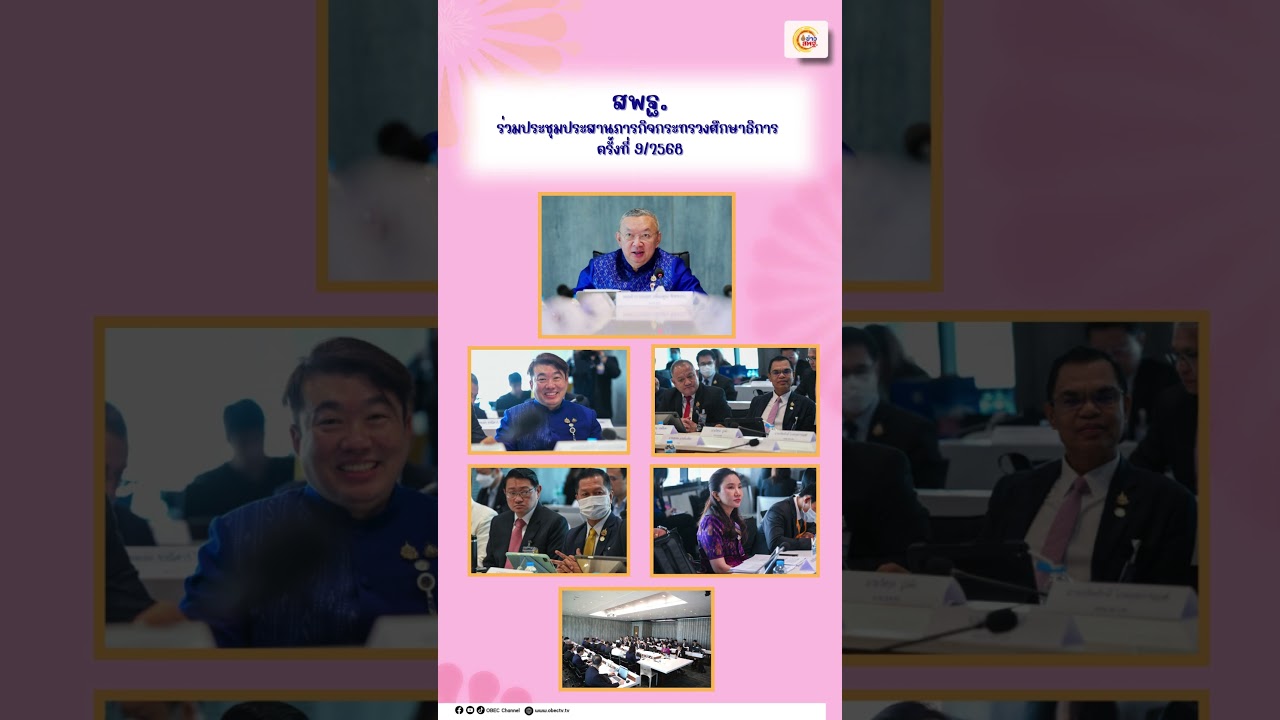 News Update EDU Thursday 25 March, 2025