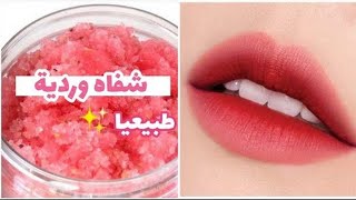 Make your own natural lip balm💋for soft and pink lips like baby's lips screenshot 5