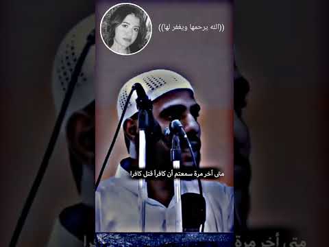 ضحيه جامعة المنصور