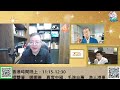 【黎智英案】第68日：陳梓華為求減刑，承認重罪，反求輕罪減免？法官批黎智英律師對陳梓華不公， 20240429 #大衛Sir #天機 #香港新聞