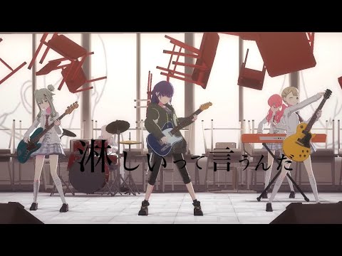 【プロセカMV】ロストワンの号哭【まふゆこはね寧々愛莉瑞希】
