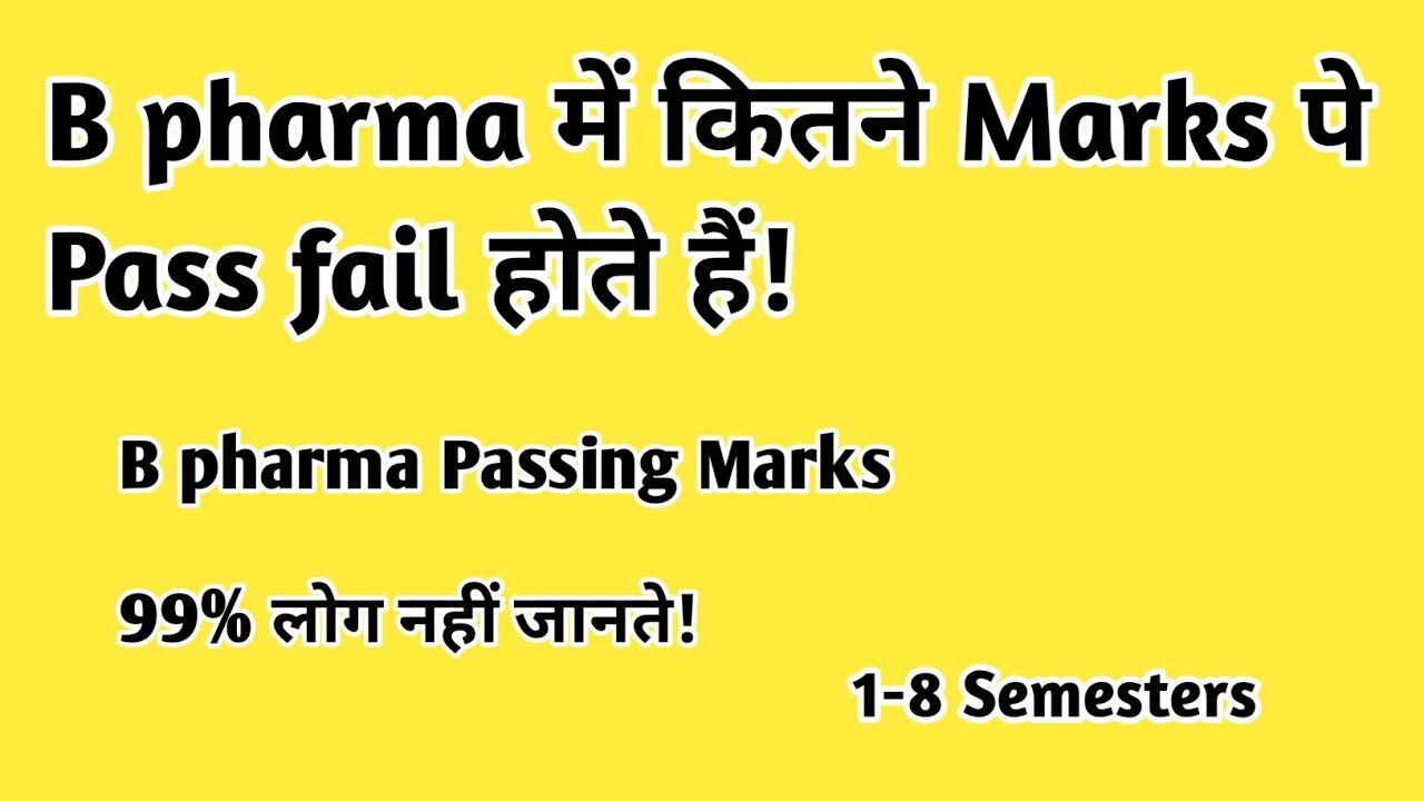 B Pharma Pass Fail System How To Pass B Pharma B Pharma 1st Year b-pharma-pass-fail-system-how-to-pass-b-pharma-b-pharma-1st-year
