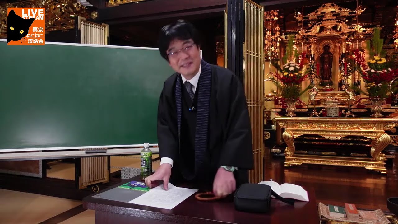 親鸞和讃を読む「如来の作願をたずぬれば（１）」瓜生崇