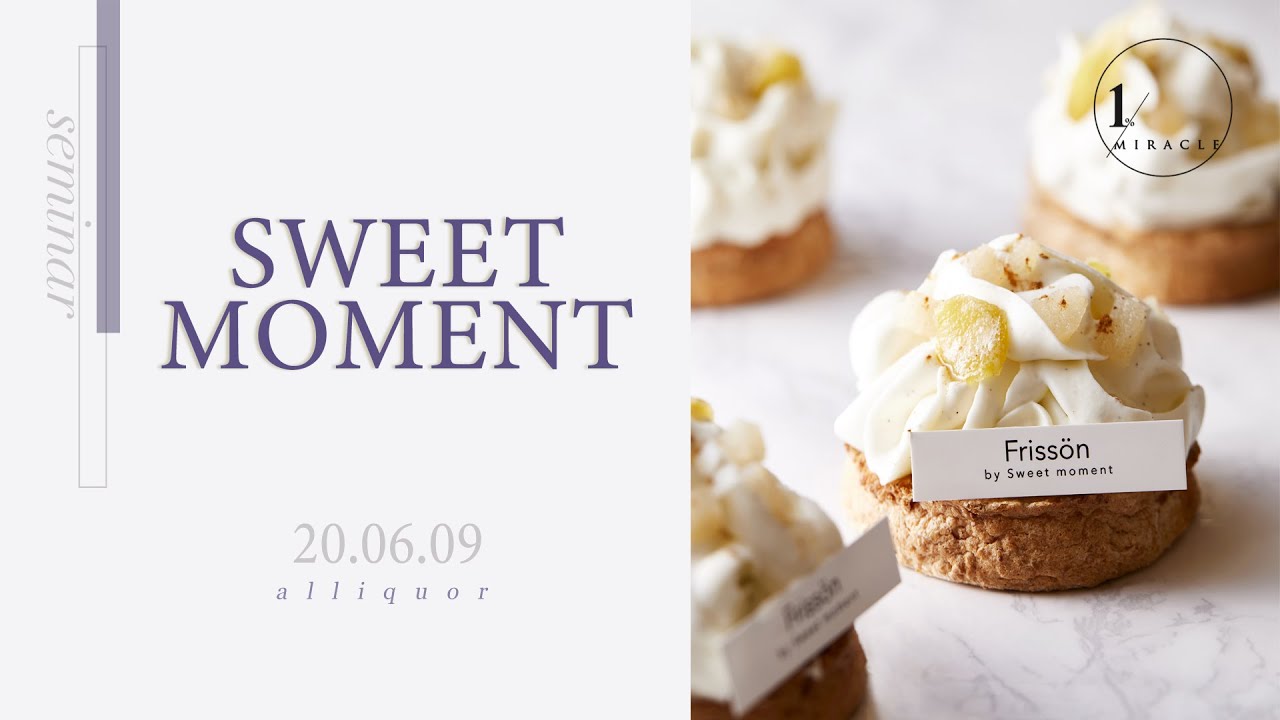 [올리커 세미나] 200609 진저 뽀아르 베이킹영상(Seminar by 스위트모먼트)