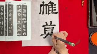 書法34 九華 7号 | 奈良筆 あかしや