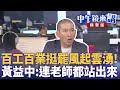 社會事件與突發新聞