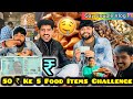 50 ₹ Me 5 Food Items Challenge 😜 || Gay Couple Vlog 🌈 || @LadduAndArry 👨‍❤️‍👨