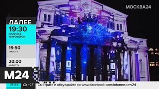 На фестивале "Круг света" ожидают более 3 млн посетителей - Москва 24 На фестивале "Круг света" ожидают более 3 млн посетителей - Москва 24