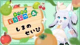 【あつまれどうぶつの森】島の整備！
