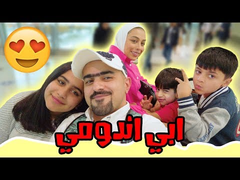 فلوق عادل يوعان فضحنا عائلة عدنان 