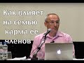 Торсунов О.Г.  Как влияет на семью карма ее членов