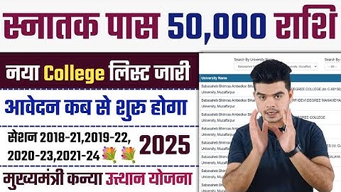 graduation pass 50000 online apply 2025: wave of happiness among girl students, now they will als...