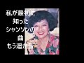 相台万朗波瀾バンジョー 日高なみ (詩人の魂)