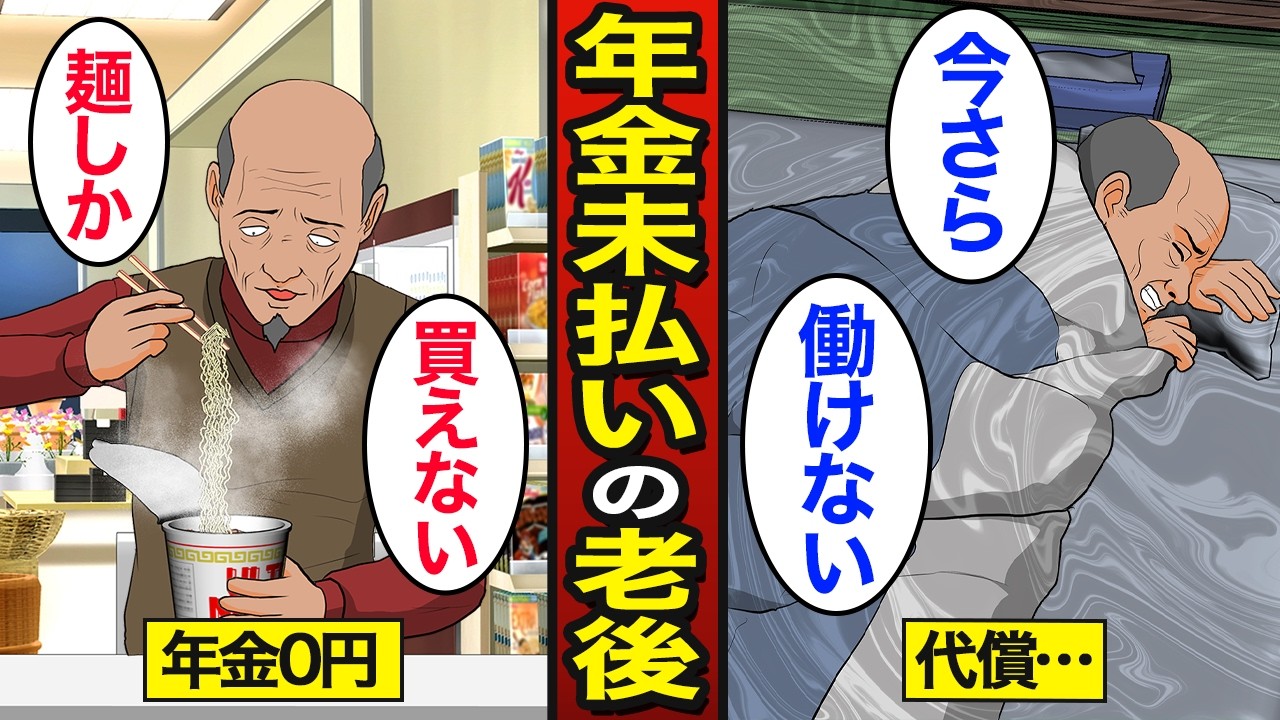 【漫画】年金ゼロで老後を過ごすとどうなるのか？日本の約57万人が年金ゼロ…老後貧困の実態…【メシのタネ総集編】