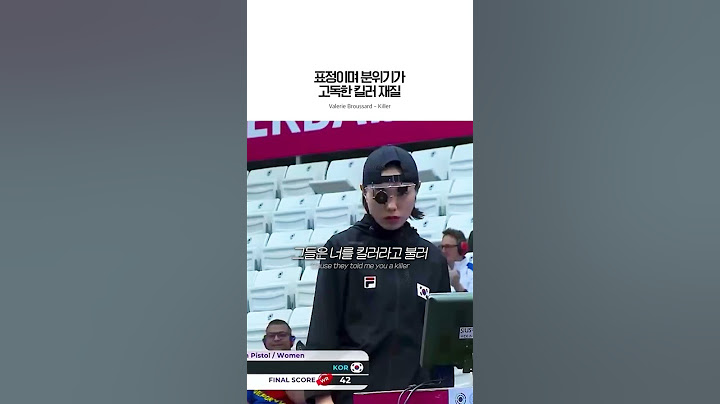 세계관 개쩌는 킬러같음 #김예지 #사격 #올림픽 #kimyeji #yejikim #olympics #paris #머스크 #일론머스크