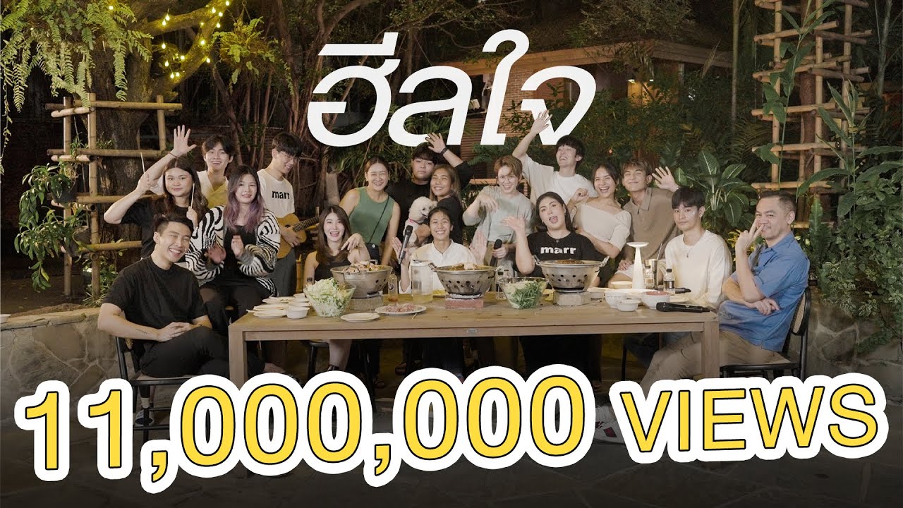 marketing คือ อะไร New Update ฮีลใจ l พัด Vorapat x LIT Ent. x First Anuwat,sarah,Kinkaworn,NINEW,pluto.,DoubleBam,JEEP「 Video」