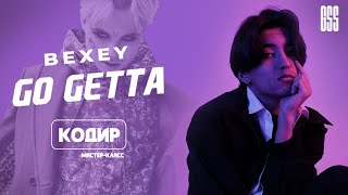 BEXEY - GO GETTA /   Kodir Choreography from GSS