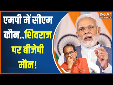 Kahani Kursi Ki: कमलनाथ या शिवराज...किसके सिर सजेगा ताज? | MP Election 2023 | Shivraj Singh Chouhan - INDIATV