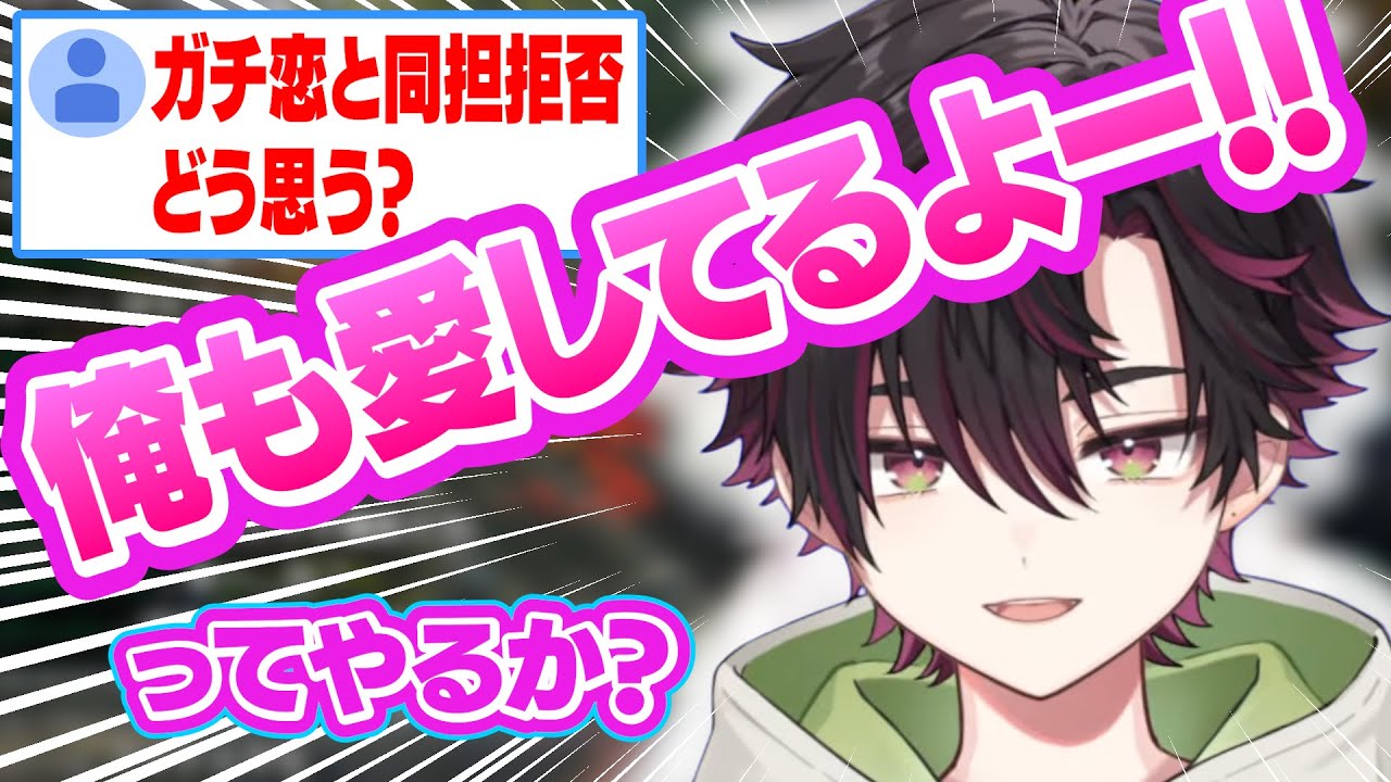 ガチ恋や同担拒否は有りか無しか、今後の方針を語る酒寄颯馬【にじさんじ/切り抜き/日本語字幕】