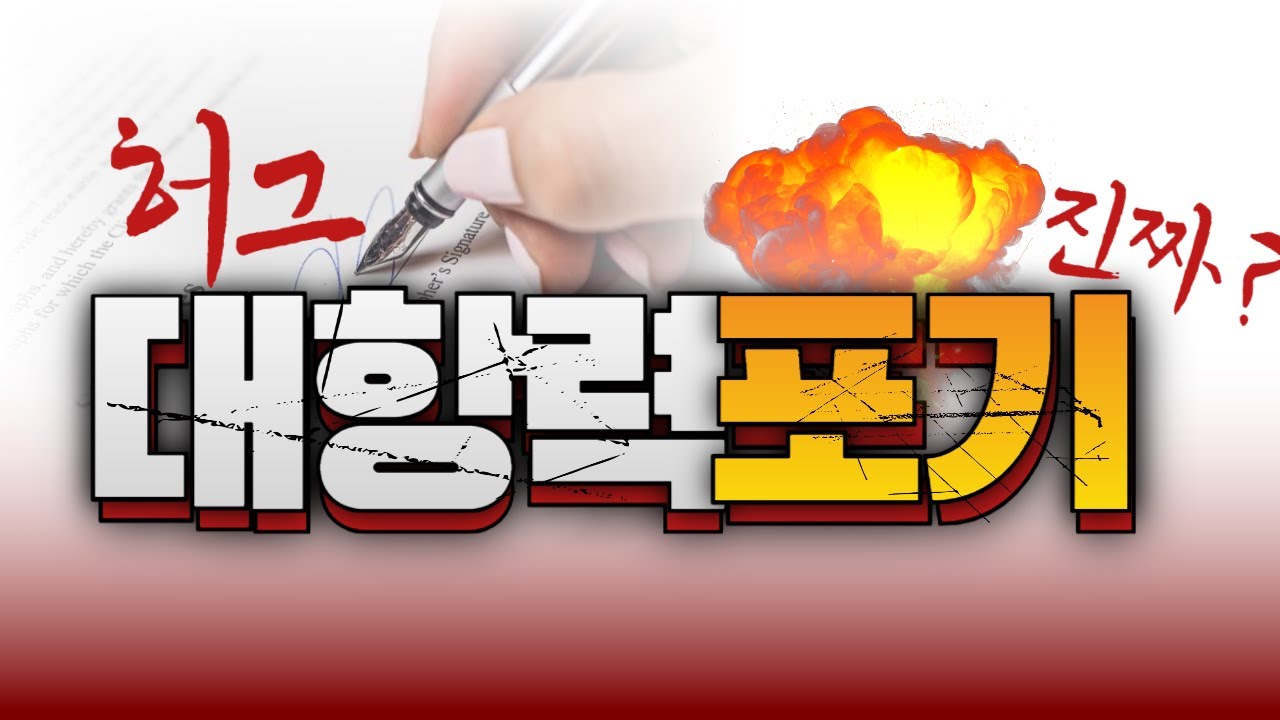 이거 모르고 입찰하면 2억 날립니다! HUG 대항력 포기 물건의 치명적 함정