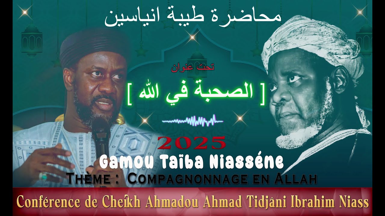 Taïba 2025_Conférence de Cheikh Ahmadou Niass Sur Le Compagnonnage en Allah [ الصحبة في الله ]