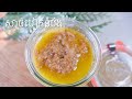 របៀបធ្វេីសាច់បៀកនំបុ័ង​ ឆ្ងាញ់ពិសា