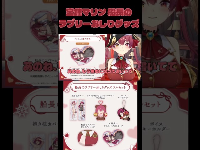 動画】ケツグッズのフル購入特典→全員に直筆サイン#ホロライブ