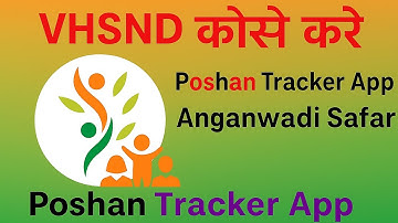 How to do VHSND Step by Step | 👉Poshan Tracker App Full Guide | Anganwadi Safar✅