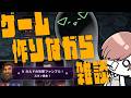 ゲーム作りながら雑談【 川犬 】