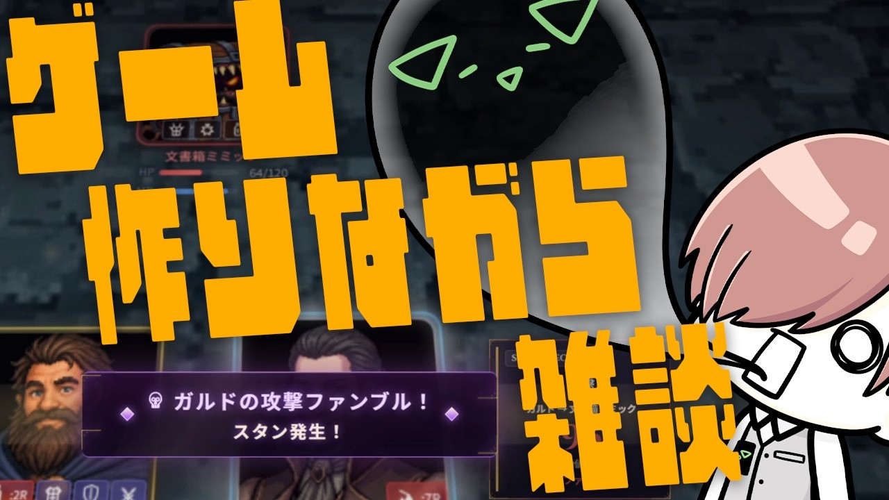 ゲーム作りながら雑談【 川犬 】