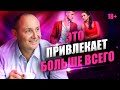 Один из простых способов, как привлечь мужчину