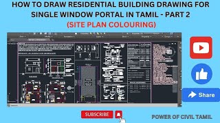 HOW TO DRAW RESIDENTIAL BUILDING DRAWING FOR SINGLE WINDOW PORTAL IN TAMIL- PART 2 (SITE PLAN COLOR)
