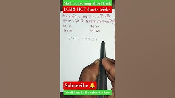 LCM & HCF math reasoning short trick#trending #shorts #viral #motivation #shortvideo #viralvideo