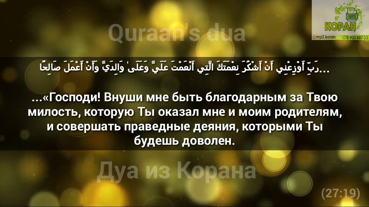 Аяты из корана с переводом картинки